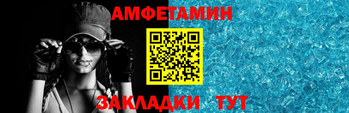 Амфетамин  Амфетамин Розовый  Вход с VPN  Каменск-Уральский 