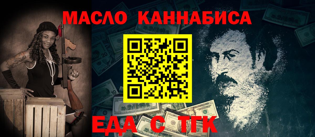 Еда ТГК марихуана  Вход с VPN  Каменск-Уральский 