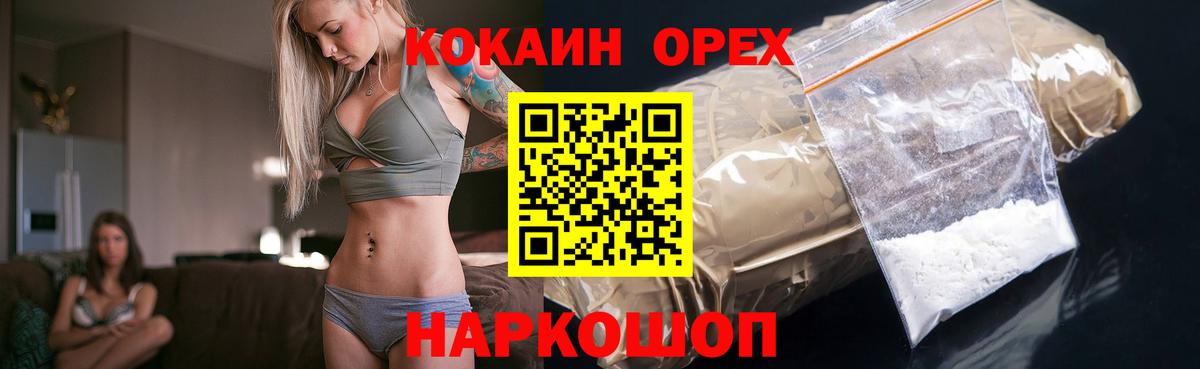 Кокаин 98% Каменск-Уральский