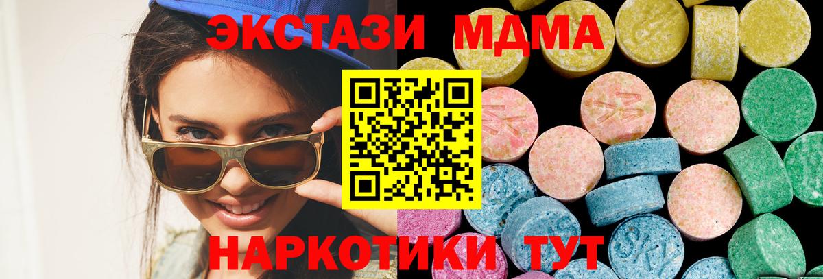 ЭКСТАЗИ таблы Каменск-Уральский