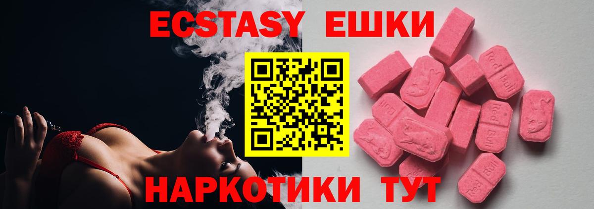 Каменск-Уральский  где найти наркотики  hydra зеркало  ЭКСТАЗИ VHQ  Вход с VPN 