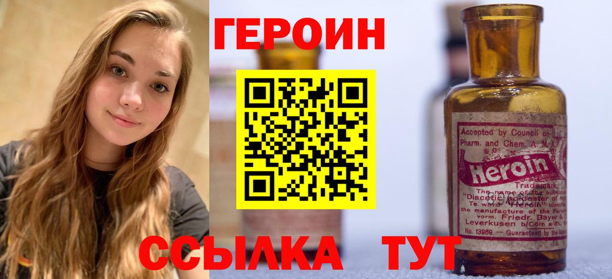 Каменск-Уральский  ГЕРОИН Афган  Вход с VPN 