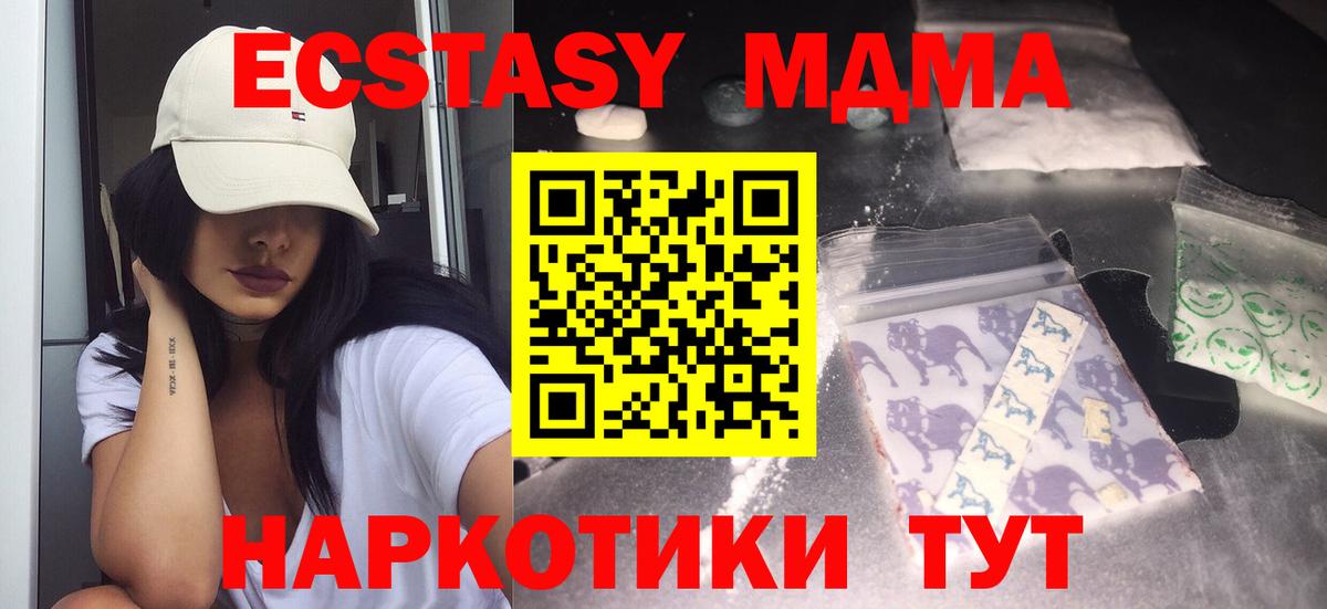 МДМА crystal Каменск-Уральский