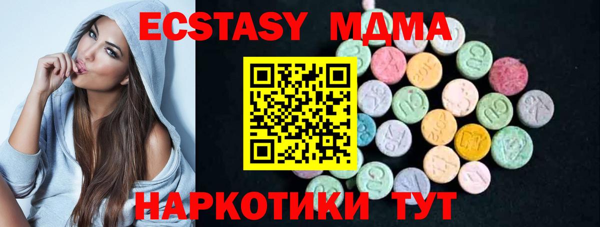 MDMA Molly  MDMA кристаллы  Каменск-Уральский  Вход с VPN 