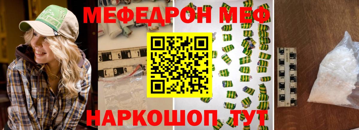 Меф мяу мяу мука Каменск-Уральский