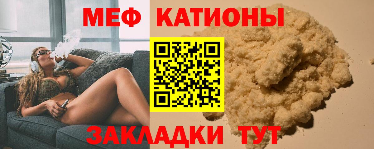 Меф  Мефедрон мяу мяу  Каменск-Уральский  Вход с VPN  МЯУ-МЯУ мяу мяу 