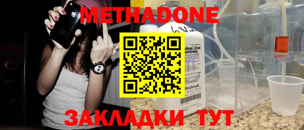 МЕТАДОН мёд  Вход с VPN  ОМГ ОМГ   Каменск-Уральский 