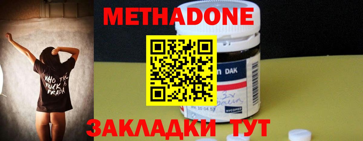 Метадон мёд Каменск-Уральский