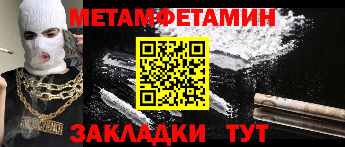 Первитин кристалл  Вход с VPN  Первитин  Каменск-Уральский 